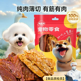 狗狗磨牙耐咬鸡鸭肉双拼65g纯肉肉干泰迪营养狗零食宠物训练食品