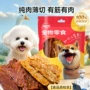 肉肉磨牙训练营养狗零食