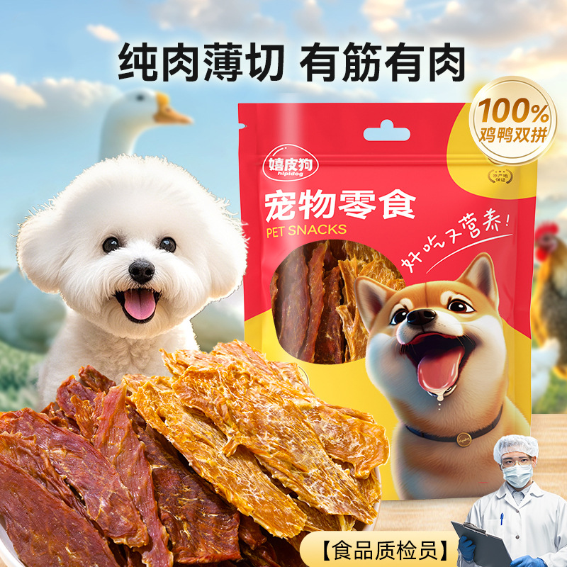 Perro rechar dientes, pollo y pato resistentes a morder, doble pelea 65g de carne pura, carne seca, peluche, nutrición, bocadillos para perros, alimentos para entrenamiento de mascotas