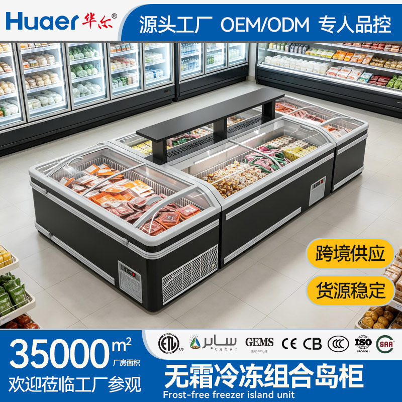 Wal Commercial Horizontal Freezer Supermarket Large Capacity Combination Island Freezer Ice Cream Freezer Display Cabinet Wal Commercial Horizontal Freezer Supermarket Large Capacity Combination Island Freezer Ice Cream Freezer Display Cabinet