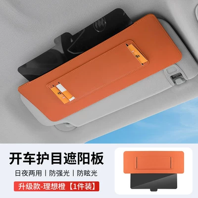 Car Glasses Clip/Bill Clip Visor Extension Board Multi-Functional - upgraded-ideal-orange-sun-visor-light-shield