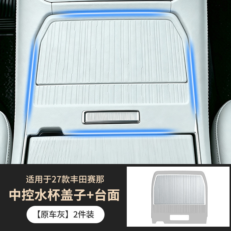 Suitable for 27 models of Toyota Sienna, silicone pad for the central console cup holder, Sienna modification protective anti-slip pad, interior accessories