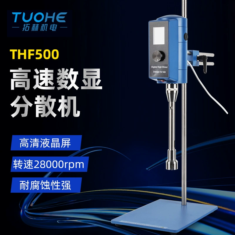 Консольный высокоскоростной цифровой дисплейный дисперсионный гомогенизатор для косметики THF-500, лабораторный высокоскоростной дисперсионный эмульгатор