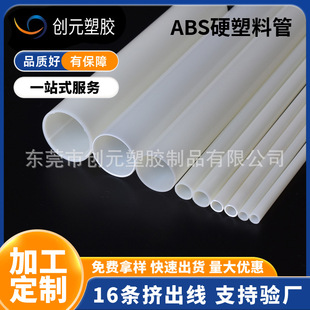 Dongguan Manufacturer Abs Hard Plastic Tube, Diameter 2-100mm Toy Accessories Tube, Can Be Customized with Samples and Pictures, Anti-Static