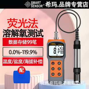 Xima AR8606 Fluorescence Dissolved Oxygen Meter Digital Display Fish Pond Sewage Handheld Dissolved Oxygen Meter DO Meter