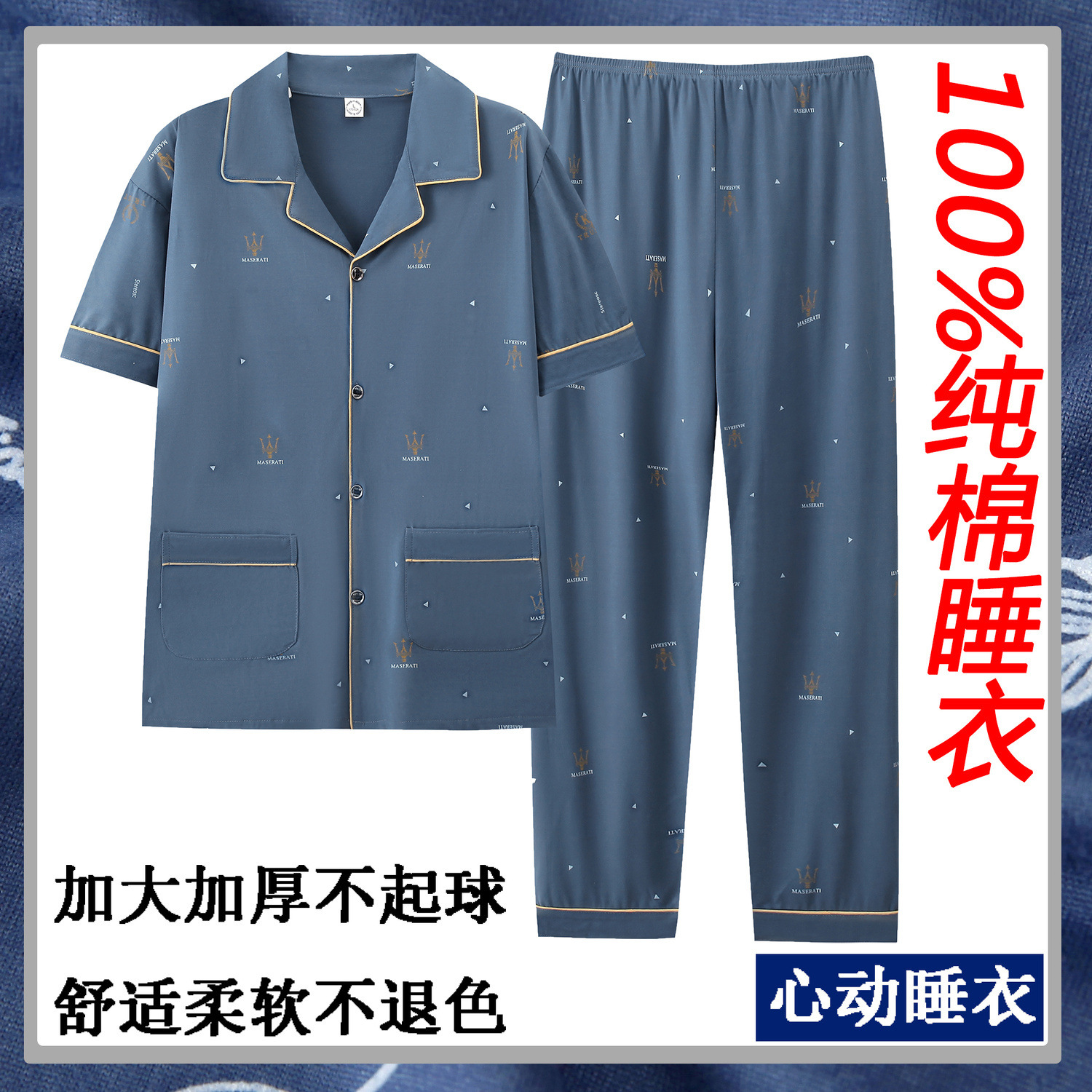 Pantalones de pijama de manga corta 100% algodón para hombres más traje de verano de tamaño mayor papá homewear