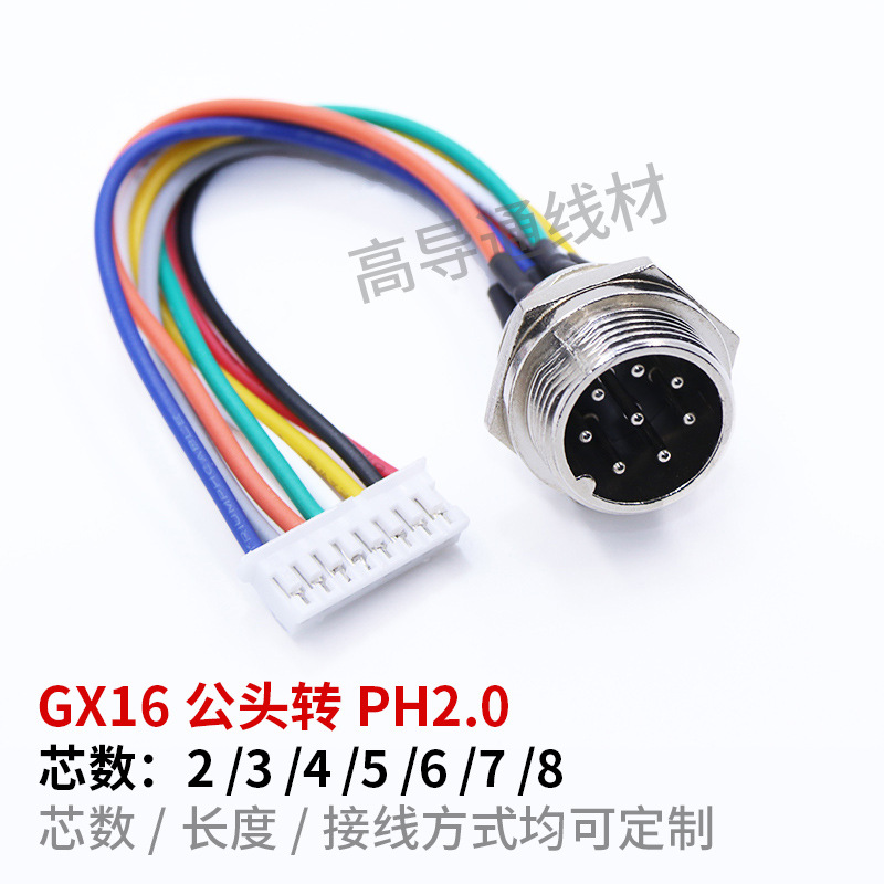 처리 및 용접 GX16 항공 플러그 커넥터 항공 플러그 PH2.0 | XH2.54 터미널 연결 라인