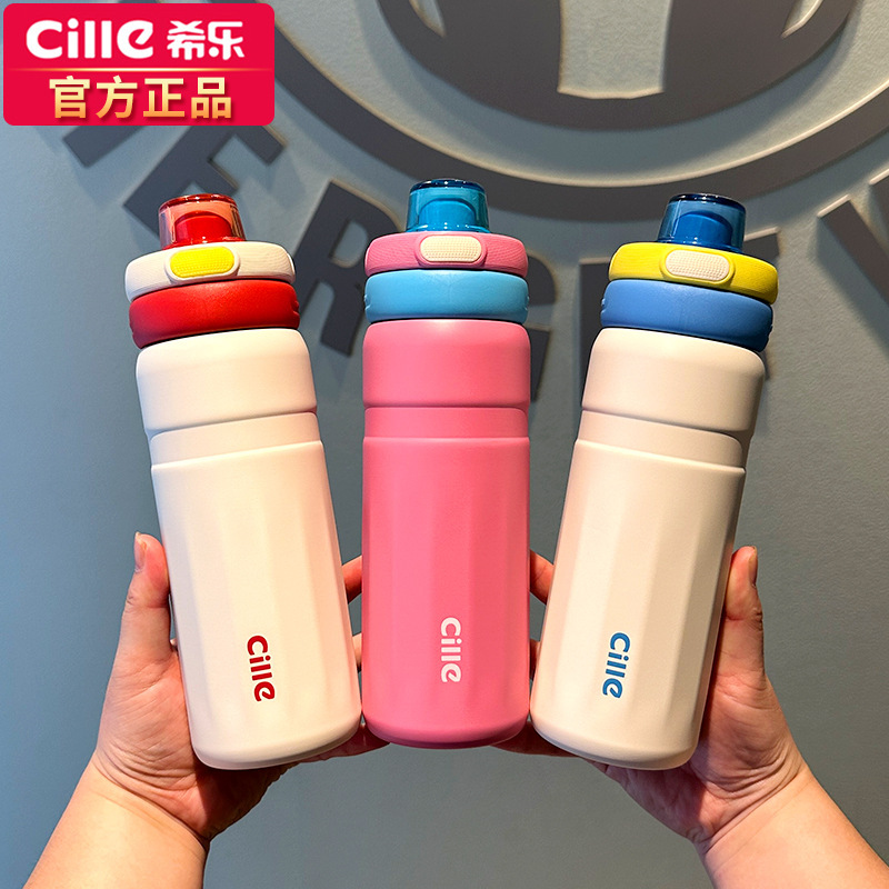 希乐保温杯女生高颜值不锈钢吸管杯大容量儿童水杯学生上学双饮杯|undefined