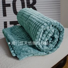 定制出口外贸毛毯加厚双面纯色菠萝华夫格美式兔毛茸绒法兰绒格纹