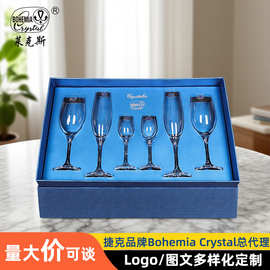 捷克进口水晶红酒杯轻奢高档酒具高颜值香槟杯高级高脚杯礼盒套装