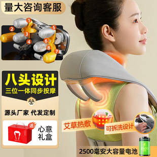 Shoulder and neck massager massage shawl cervical trapezius muscle neck calf kneading massager cervical neck shoulder waist gift