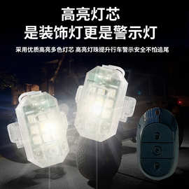 遥控爆闪灯汽车领航灯飞机灯摩托车尾灯自行车警示LED灯LED警示灯
