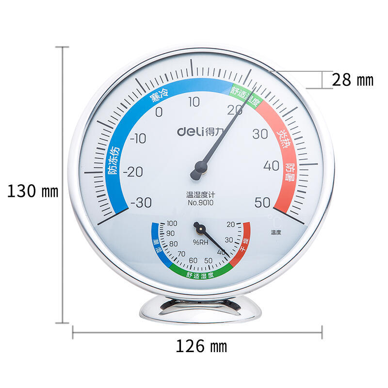 得力(deli)9010 台式温度计/温湿度计 大号126x28mm