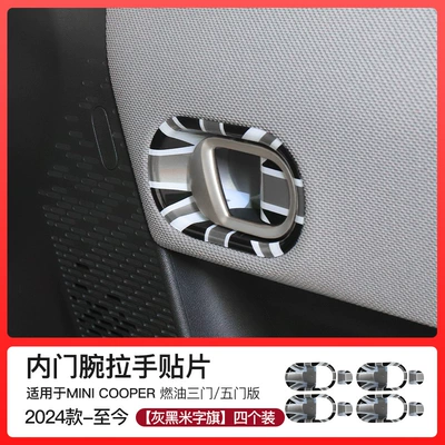 Door Inner Handle Wrist Decorative – Portal Wrist - gray-rice-4-pack