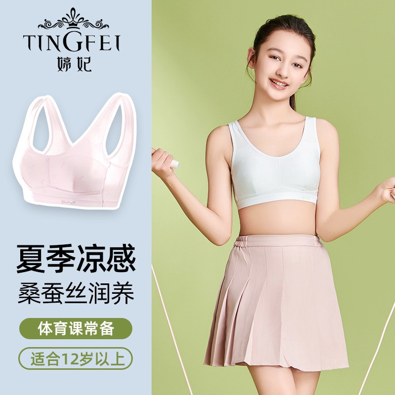 Mulberry Silk Underwear for Girls Developmental Bra for Girls Two and Three Stages Thin Silk Vest for Children Sports Students Mulberry Silk Underwear for Girls Developmental Bra for Girls Two and Three Stages Thin Silk Vest for Children Sports Students