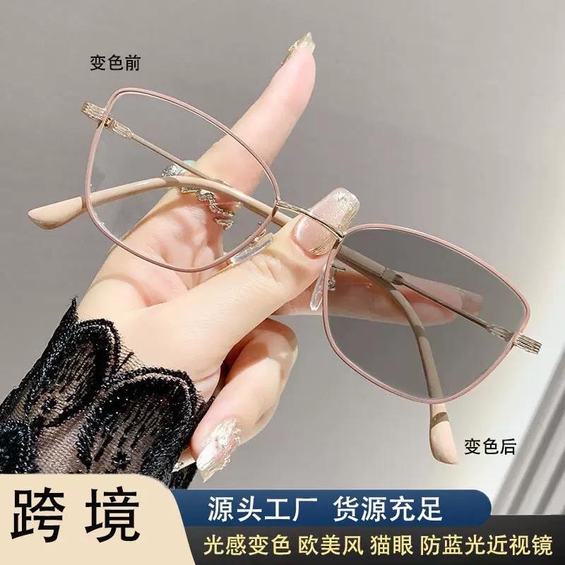 变色眼镜猫眼框时尚防蓝光跨境高级感欧美风学生金属框架近视眼镜