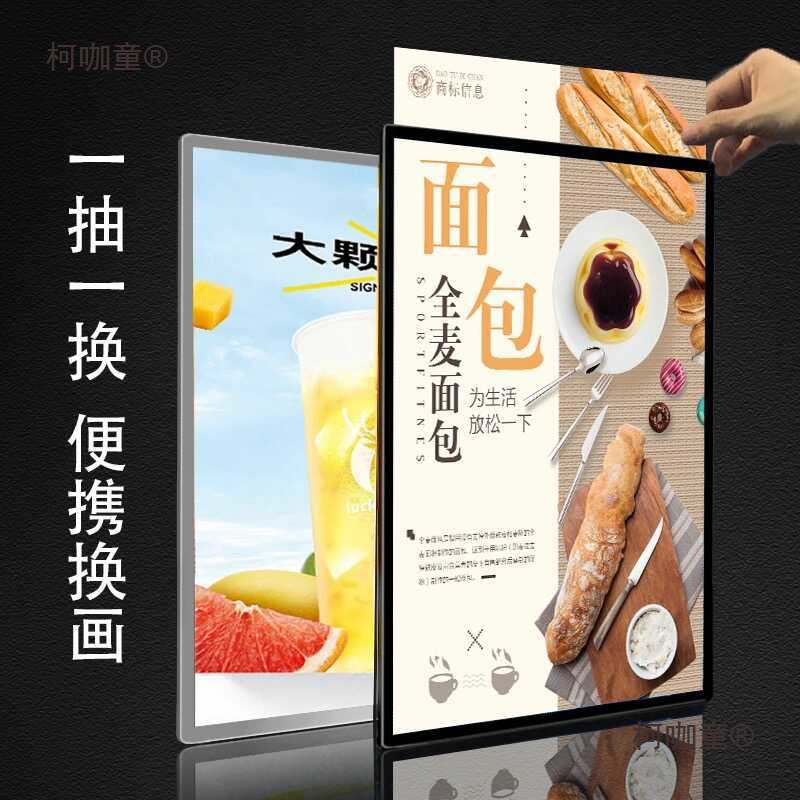 灯箱广告牌挂墙式钢化玻璃招牌led发光海报菜单抽画展示麦太保