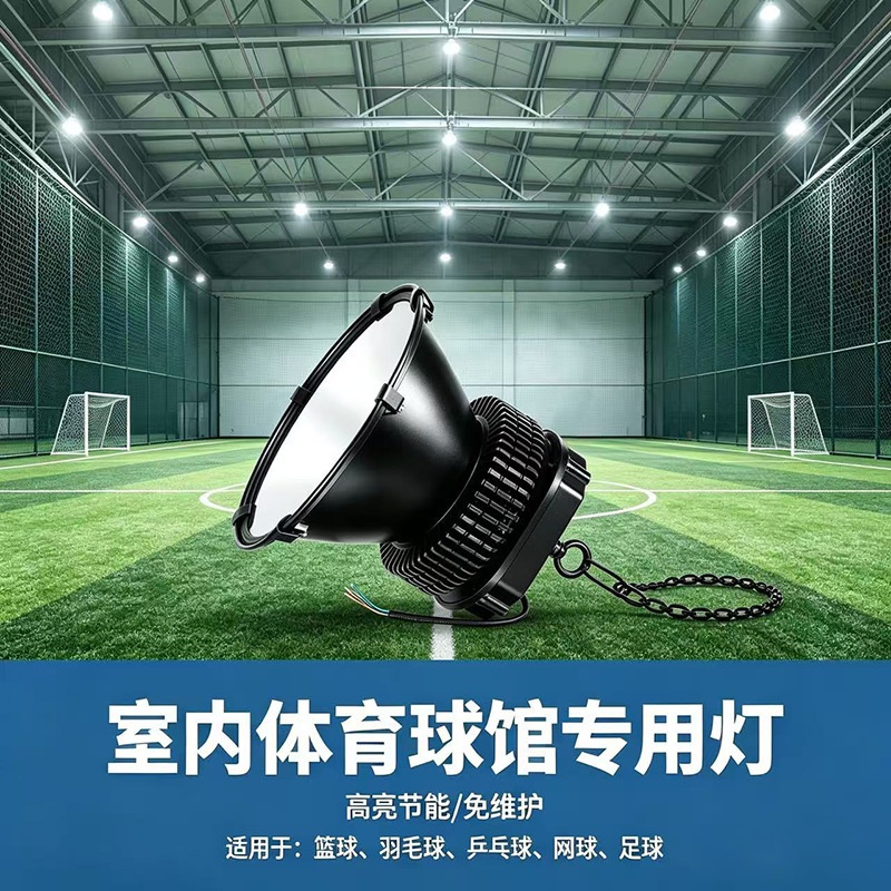 Led Stadium Lights, Basketball Court Lighting, Badminton Court Special Lights, Table Tennis Room Anti-Glare Indoor Sports Lighting Led Stadium Lights, Basketball Court Lighting, Badminton Court Special Lights, Table Tennis Room Anti-Glare Indoor Sports Lighting