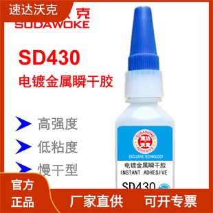 ���_�ֿ�SD430�僼��X�~���ٲ��P䓸ߏ���˲�g�zˮ���l502�zˮ