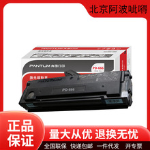 ���Dԭ�b��ƷPD666����̼�ۺ�ī�ۺ�P2535NW/M6535NW��ӡ�Cī��