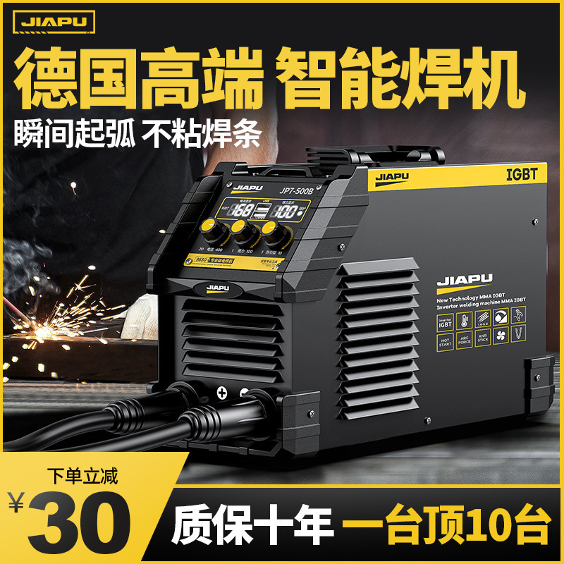 佳普电焊机220V家用小型便携式多功能315两用380V全铜双电垒德株