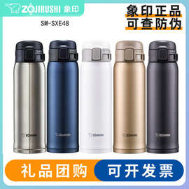 日本象印保温杯480ml男女随手水杯原装进口SM-SXE36/48印刻字礼盒