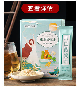 固体饮料系列_07