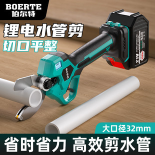 Electric Ppr Water Pipe Cutter Lithium Battery Pvc Cutting Knife Quick Cutting Pe Pipe Professional Scissors Hot Melt Water Pipe