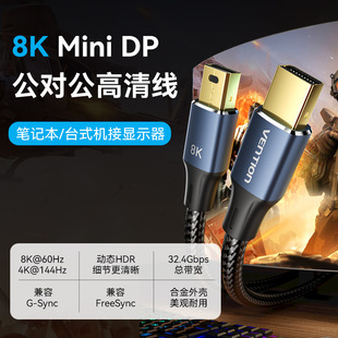 ��ѸHCGϵ��Mini DP������8K���往�X�Ͻ���޾W�����{ɫ1-2��