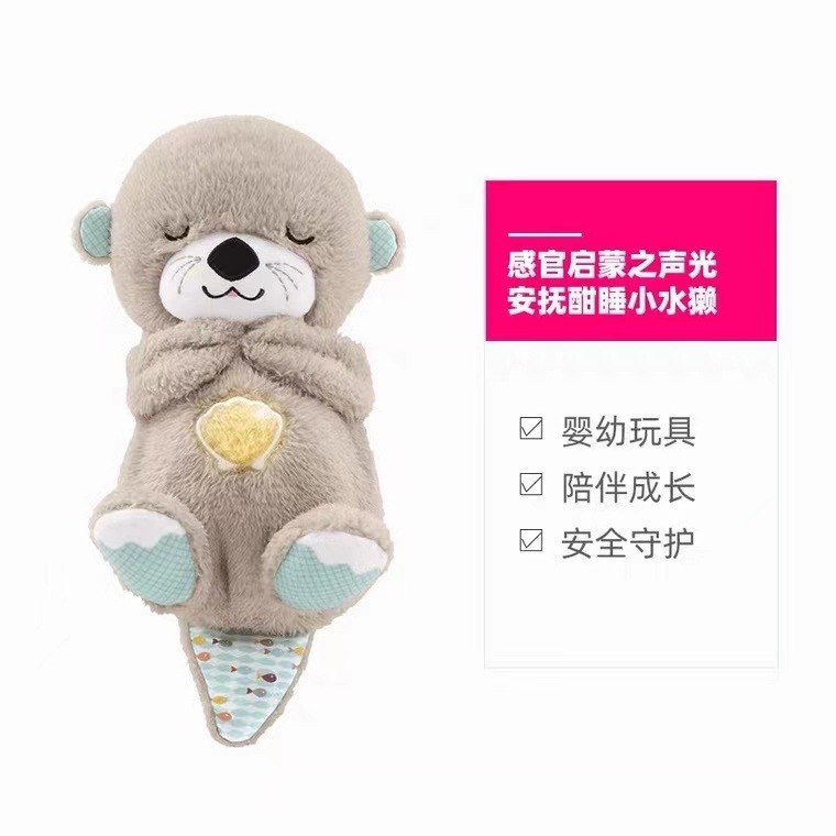 クロスボーダー音楽呼吸かわいいカワウソの赤ちゃんオリジナルロングムーブメント睡眠なだめるおもちゃぬいぐるみギフト|undefined