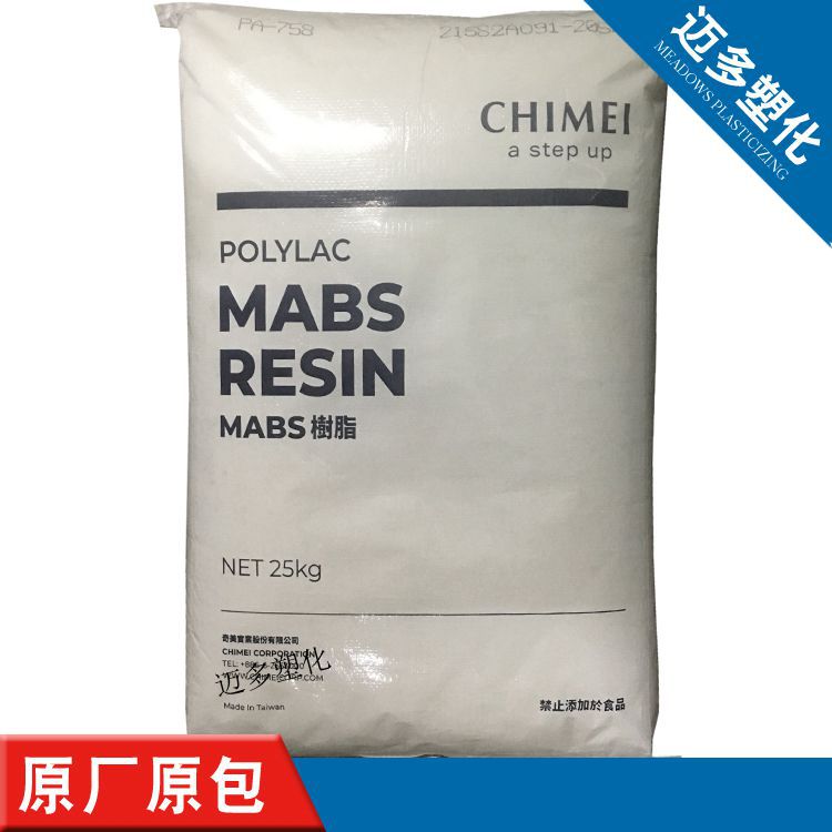 ABS台湾奇美PA-758R食品级高强度高流动高透明蓝底色