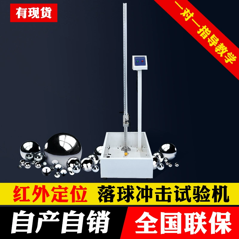 Падая Высота 1700 тестера удара теста шарика тестера удара шарика падая