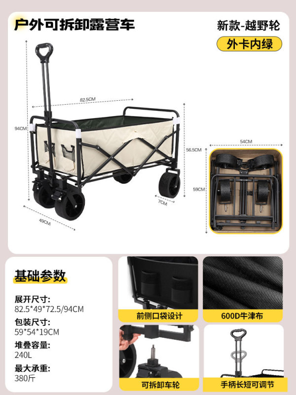 外贸专用可拆卸轮户外可折叠营地车露营车野餐车快递车摆摊神器|undefined