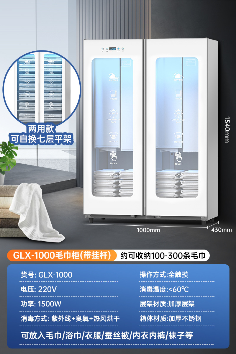 이중 목적 모델★GLX-1000 행잉로드 포함(PTC 열기 순환 + UV + 오존) - 공식