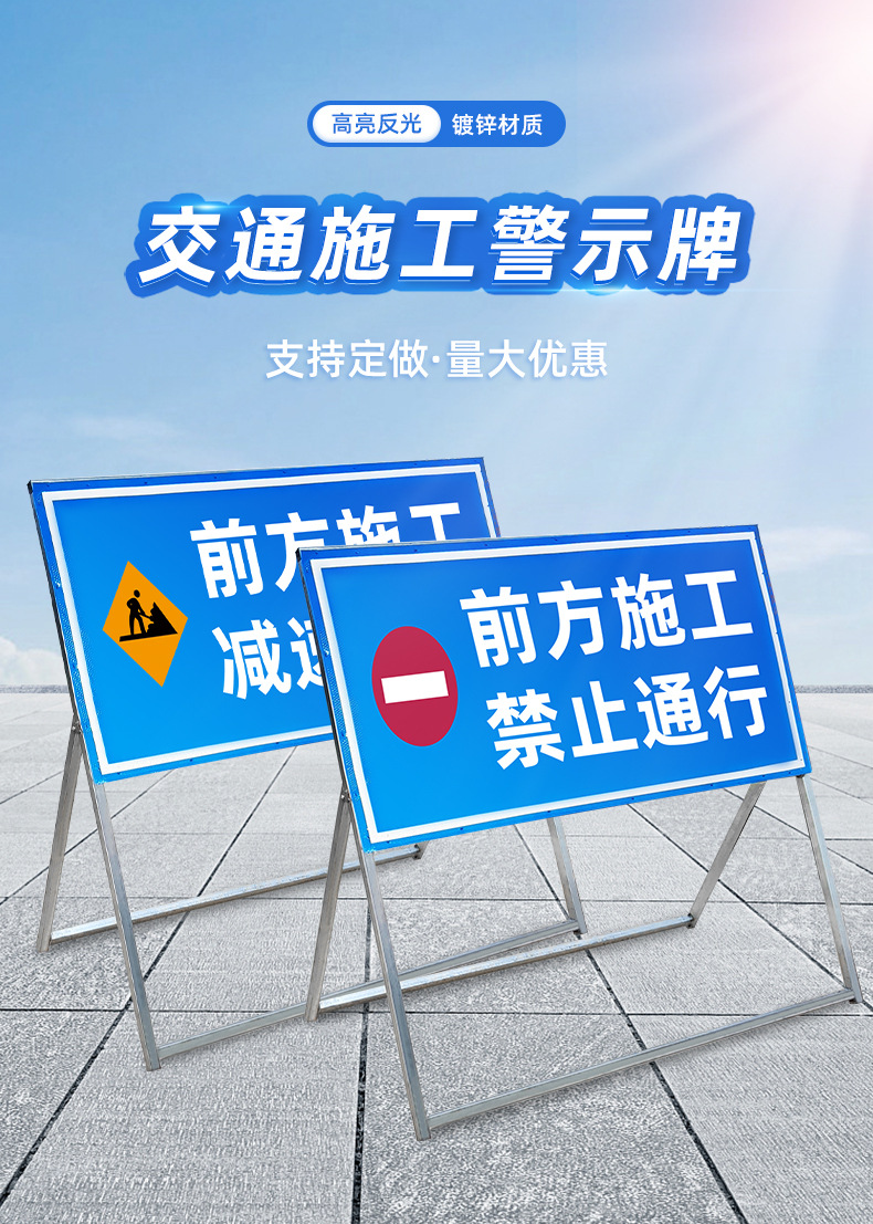 Suitable for Front Construction Warning Signs, Road Traffic Safety Vehicle Prohibition Signs, Construction Site Signs