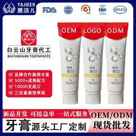 牙膏;漱口水;其他口腔护理