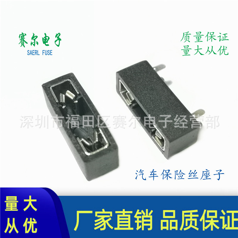 汽车保险丝插片506座子中号迷你通用PCB面板电路板安装双卡座32V