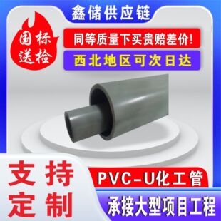 PVC-U�����ܿ��_�������|���g��ˮ�܏S�� ��ڏ��ܼ� UPVC���I��