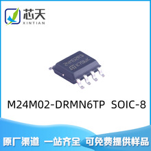 M24M02-DRMN6TP非易失EEPROM存储器IC 芯片丝印24M02RD封装SOIC-8