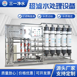 灌装机械;反渗透设备;高纯水制取