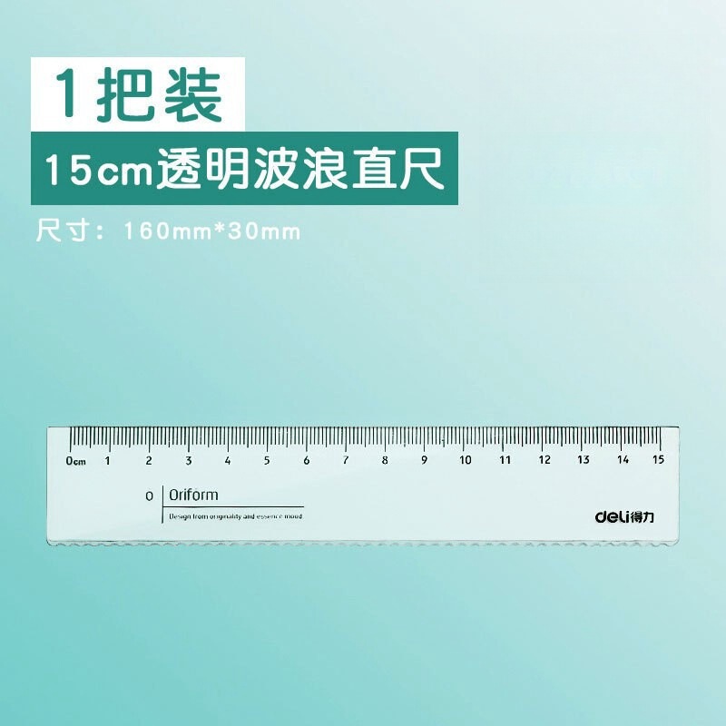 有力透明直尺波線定規付き小学生一年生格尺多機能直尺測定器|undefined