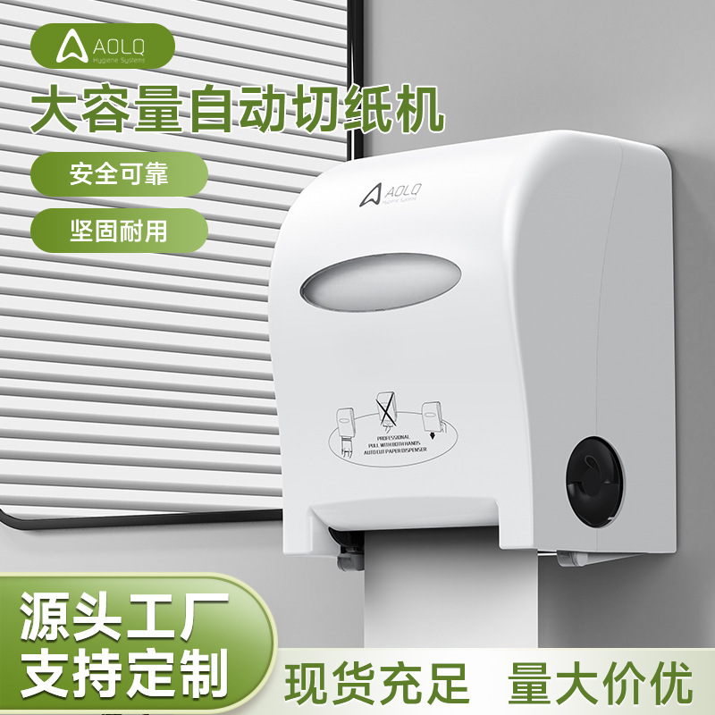 Automatic paper cutter paper towel dispenser automatic paper box tissue box hotel toilet hand towel holder