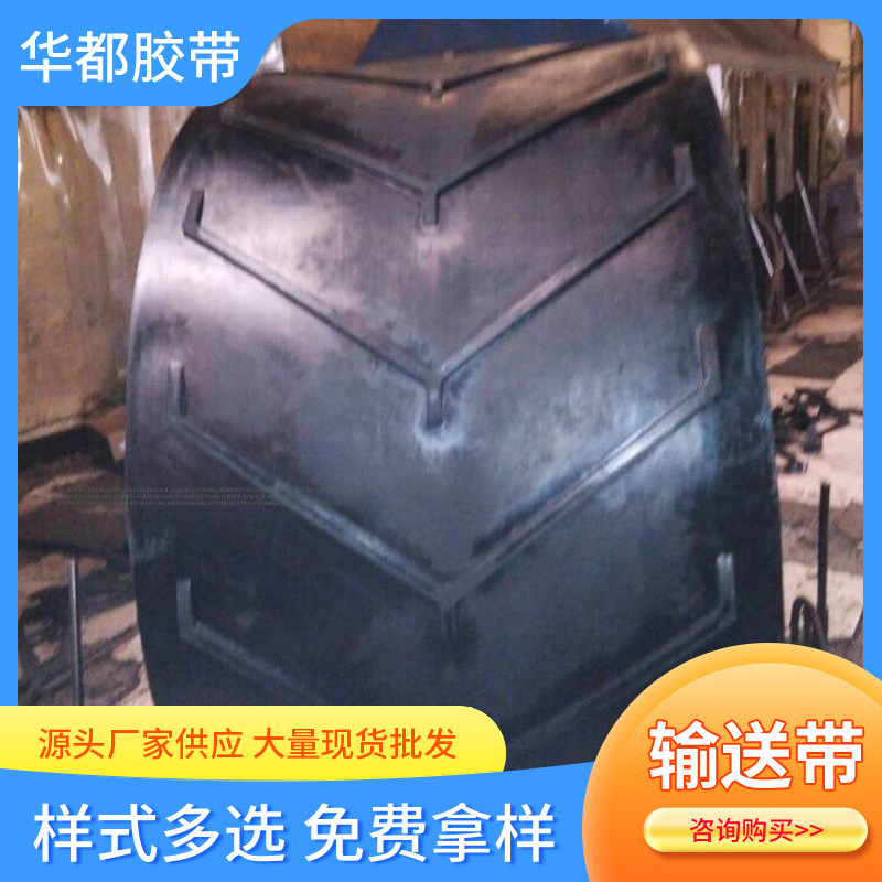 厂家供应上凸人字形花纹橡胶输送带 尼龙人字形花纹输送带传送带