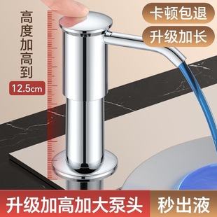 ♔ Kitchen Sink Dishwashing Liquid Press Washbasin Sink Soap Dispenser Extension Tube Detergent Press Bottle Batch