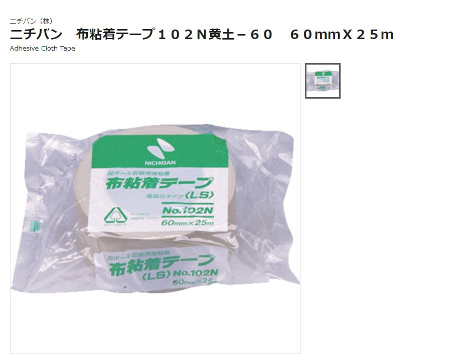 日本Nichiban米其邦布胶带102N7-25 /２５ｍｍＸ２５ｍ密封厚纸板