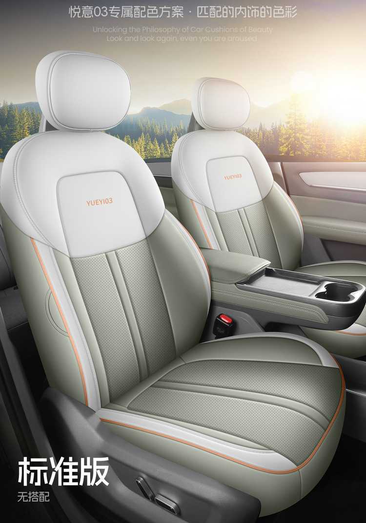 2025 Pentium Yueyi 03 Seat Cover All-Inclusive Quality Version Enjoy Seat Cover Leather Special Cushion for All Seasons