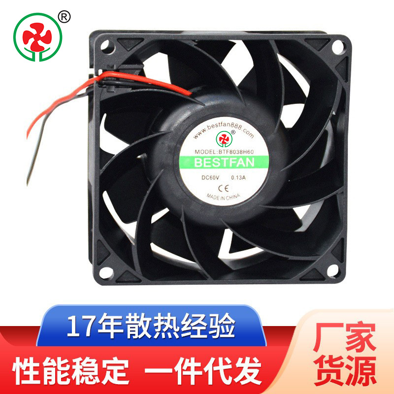 厂家供应高品质变频器用8038充电器散热风扇  60V电源直流风扇