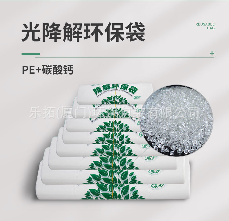 详可降解塑料打包袋 (7).jpeg