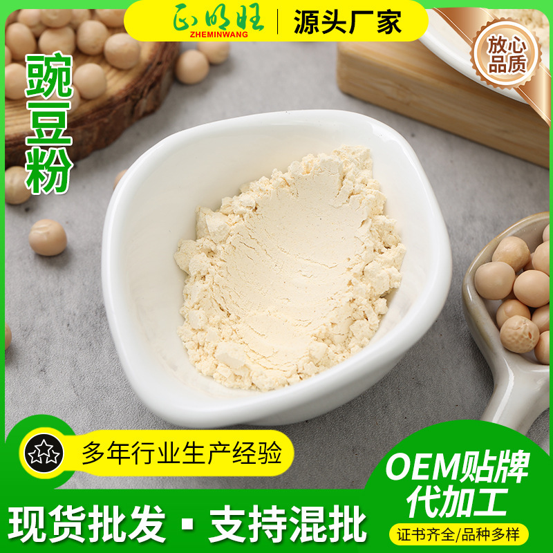 Pea Powder in stock Wholesale Cooked Pea Powder Whole Grain Breakfast Meal Powder Bean Powder Pea Cooked Powder Pea Powder in stock Wholesale Cooked Pea Powder Whole Grain Breakfast Meal Powder Bean Powder Pea Cooked Powder