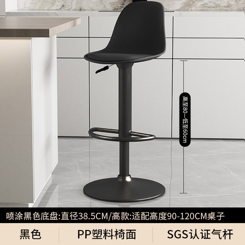 バーチェアモダンシンプルバーチェアレジフロントリフト背もたれ椅子家庭用ハイスツールバーハイスツール|undefined